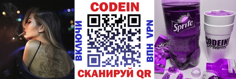 Codein Purple Drank  маркетплейс какой сайт  Ленск 
