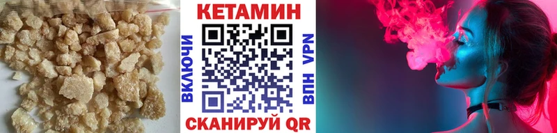 Кетамин ketamine  Ленск 