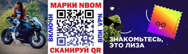 Марки 25I-NBOMe 1500мкг  Ленск 